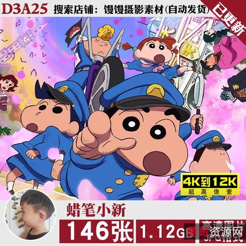 日版蜡笔小新：1992年高清收藏版1665集，国语配音，阿里云盘，视频原画