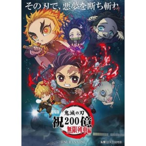 2021年最新动漫《鬼灭之刃：游郭篇》1080P内封中字版