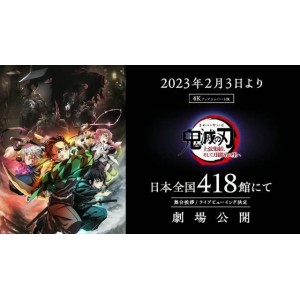 2021年最新动漫《鬼灭之刃：游郭篇》1080P内封中字版
