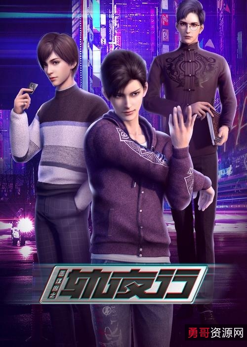 2020最新动画画江湖：之轨夜行，热血赛车成长友情，4K画质内嵌中字，完整收录系列动画！