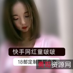 快手网红童啵啵定制舞蹈18部,穿着白衬衣、黑裙、灰丝贴身群、粉色睡裙,不知火舞精彩纷呈!
