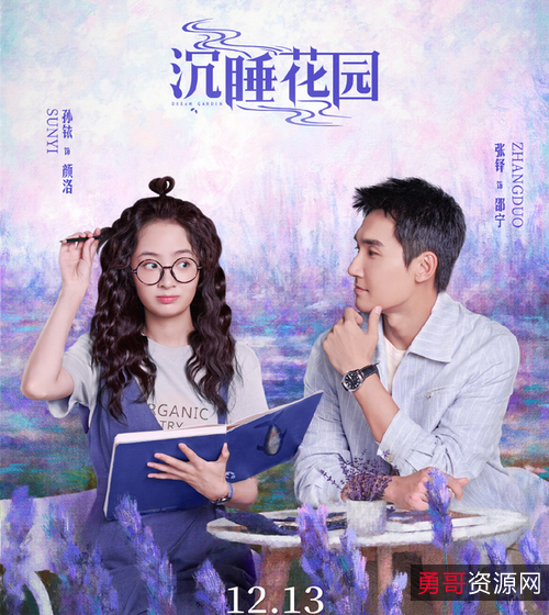 《2021年沉睡花园》4K版:爱情悬疑剧,蓝白色梦幻,龚俊乔欣等主演,汉语普通话配音!