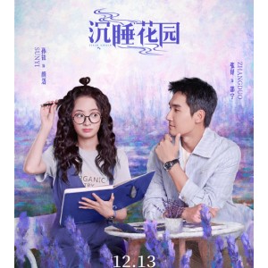 《2021年沉睡花园》4K版：爱情悬疑剧，蓝白色梦幻，龚俊乔欣等主演，汉语普通话配音！