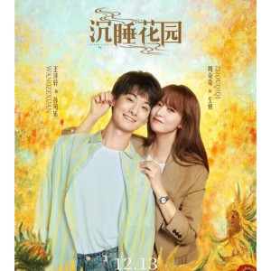 《2021年沉睡花园》4K版：爱情悬疑剧，蓝白色梦幻，龚俊乔欣等主演，汉语普通话配音！