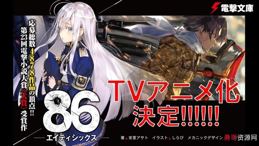 10月热门新番!(持续更新)【86不存在的战区第2季】【无职转生第2季】【鬼灭之刃2游郭篇】【国王排名】【宿命回响】【暗勇】【铂金终局】【被逐出队伍过上慢生活】