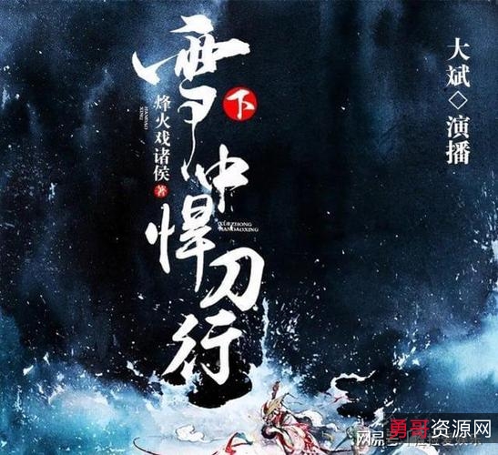 订阅《雪中悍刀行》第35集第一时间收看最新更新