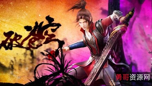 斗破苍穹第十二集：用阿里云驱动观看，多种分辨率、浏览器、下载方式，让您观看更便捷！