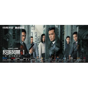 《反贪风暴五》：阿里云盘上的全高清视频及原画资源，支持倍速播放！