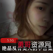 勇敢坚持，改变未来——艳品反骨美人{{杜撰一个姓名}}的{{关键词20}}之旅