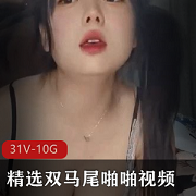 活在当下，网红合法妹子{{关键词20}}的双马尾ji+qing+shi+pin，让你释放自我！