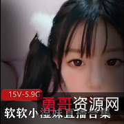 网红清纯软妹子软软小湿妹的魅力：一缕阳光般的温暖笑容