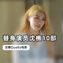 沈樵10部电影全集：精彩绝伦的演技，让你爱不释手