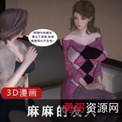 《麻麻的友人》：勤奋可爱的小雪，家庭温暖的夏日活动