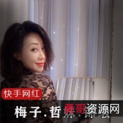 探索快手网红小张、小李和小王的精彩视频