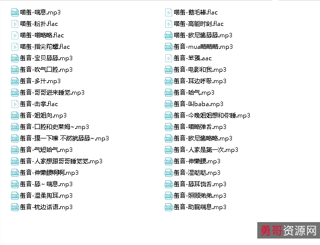 《B站浮力合集:喵羞舰长的A失眠R助眠级别,36部视频,821M》