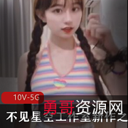 91不见星空工作室双马尾美少女的双人游戏视频：赚钱心切的精良剧情片