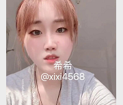 推特新晋超嫩大学生希希xixi，10V156M精彩作品等你来支持