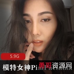 Onlyfans网红女神PimPattama高颜值合集,5.9G人工奶前后门bao鱼,黑了边蓖娆绝对满足你的视觉需求!
