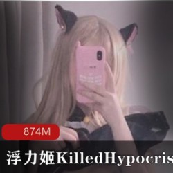 绝版精华KilledHypocrisy烟雾光“阴”姬的R环铁链抖M兽耳女仆服装装经典作品874M
