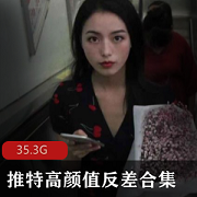 探索群美人的世界：143套高颜值反差婊资源大合集，35.3G