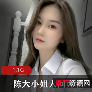 陈大小姐:微密圈女神,来自人间的尤物
