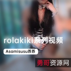 P站网红Rolakiki学生装合集