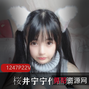 妹子网红桜井宁宁定制合集