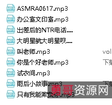 温柔年上jok音声合集552.34m(百度盘)