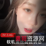 黑丝诱惑腿美主播足系列3V3.4G足部动作让语视觉超近距离付费资源