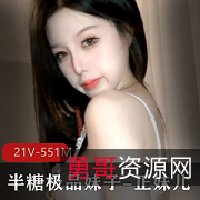半糖精选正妹儿身材颜值衣品21V551M海的味道小白兔黑边鲍Papa取悦科技脸