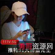 某推久妖HD高清视频资源，高颜值妹子身材，4.7G111V土豪收藏版