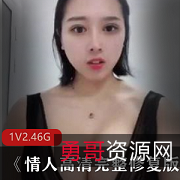 快手F型美女直播主播敏敏一路向前，杀手锏深V黑色露胸，资源丰满胸脯F美女观看！