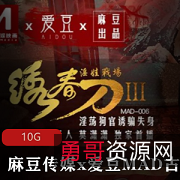 《绣春刀·东方不败·玉女心经·贵妃裙下臣》MADA*V良心制作