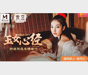 《绣春刀·东方不败·玉女心经·贵妃裙下臣》MADA*V良心制作