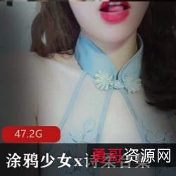 斗鱼涂鸦少女x诗柔超人气浮力姬老司机涂鸦诗柔姐妹花颜值玉腿小白兔玩具道具紫薇秀百合Y乱气息47.2G