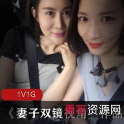 已婚社会美女:实拍双人双镜视角愉悦融洽