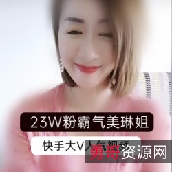 快手网红霸气美琳姐视频+老娘们儿豹纹裙+金项坠+挚爱遥遥23W粉丝录屏袜子半边脸身材土味