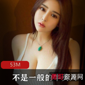 步非烟新作716牛头人53M