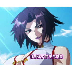 经典老番：鋼鉄の魔女1-4集you+ma