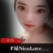 P站已婚少女（NicoLove）妮可合集：泳衣、纹身、蘑菇头、素颜、8.7G