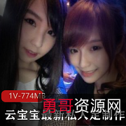 云宝宝私人定制JK诱惑写真服装