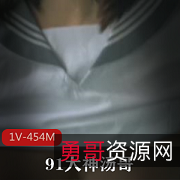 91大神汤哥最新作品：精选某处学生妹