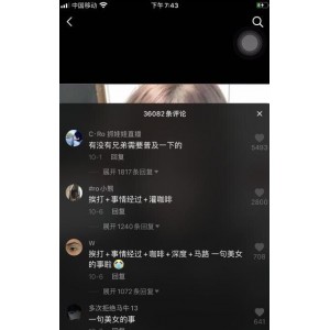 抖音最近火爆事件视频：周立珊被打揭秘