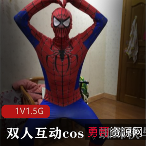 《蜘蛛侠与空姐》双人互动cos剧情推荐