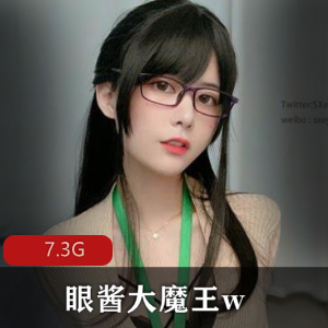 眼酱大魔王w足系列悠宝百合全系列资源合集