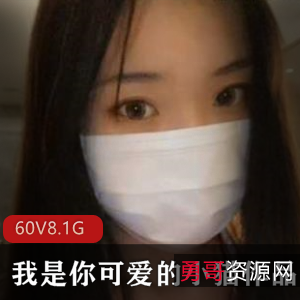 高颜值女神小猫的PR社作品集