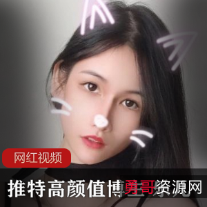 1.推特高颜值博主乐儿的精选作品合集2.乐儿的推特高颜值博主作品集3.高颜值博主乐儿的推特作品精选4.乐儿推特作品合集：高颜值博主的精彩展示5.探索乐儿的推特作品：高颜值博主的精选合集