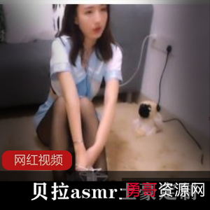 贝拉A失眠R土豪定制作品三部