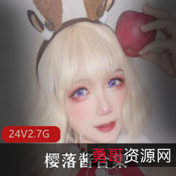 限时特惠高颜值御姐(樱落酱)合集,尽情领略美丽与魅力!