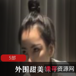 甜美边缘妹子寻花